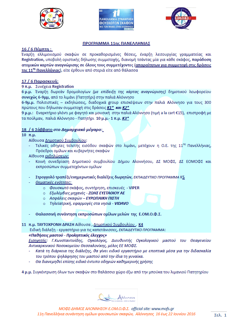 program_page_1_t.png
